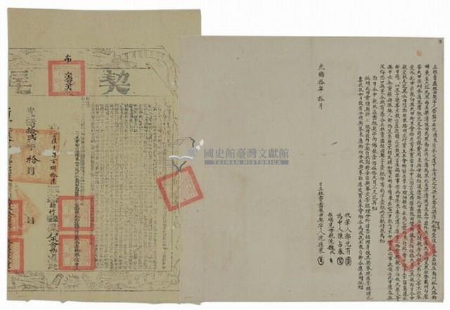 光緒十年沈德來立杜賣盡根田契字藏品圖，第1張