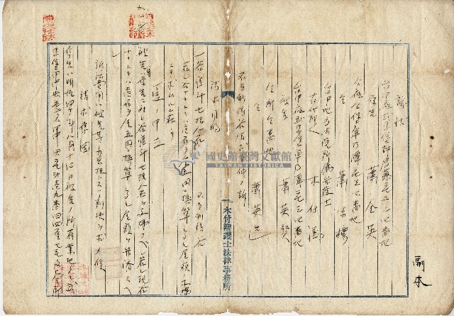 大正三年蕭金英訴狀藏品圖，第1張