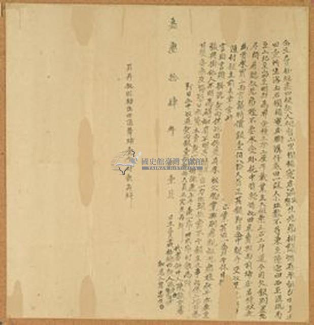 嘉慶十四年溫定仝立賣杜絕盡田根契藏品圖，第1張