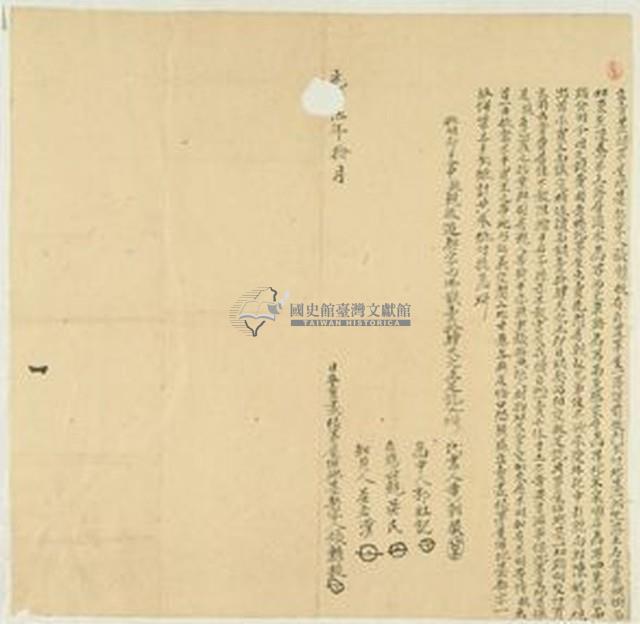 光緒五年張戇搥立賣盡根茅屋地基契字藏品圖，第1張