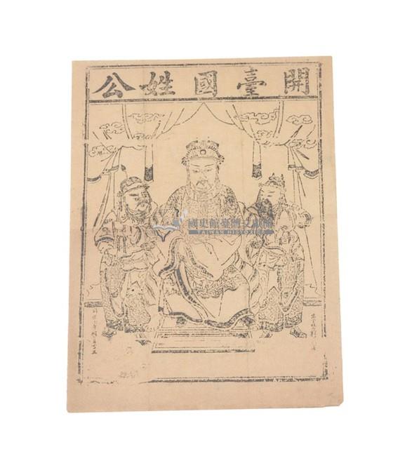 符牒藏品圖，第1張