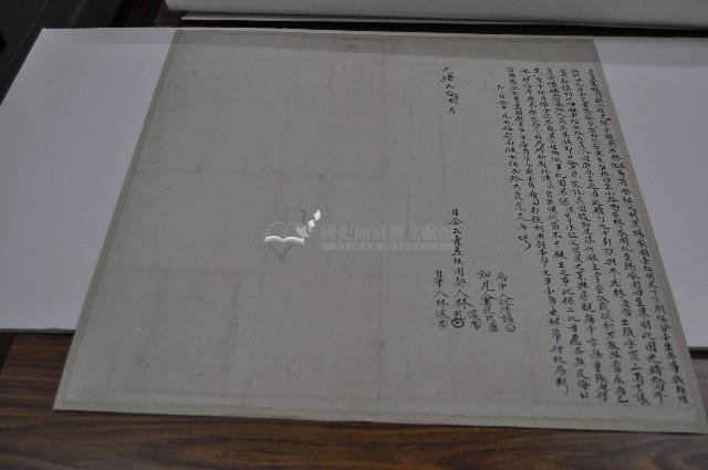 光緒二十年林濃等二人立賣盡根園契藏品圖，第1張