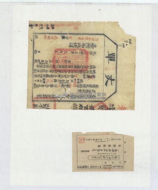 光緒十四年臺灣布政使司掣給田主簡金春發丈單藏品圖，第1張