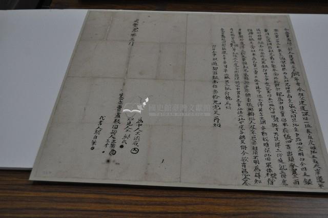 咸豐元年王蟾等二人仝立賣盡根契藏品圖，第1張