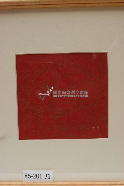 劍獅有框版畫藏品圖，第1張