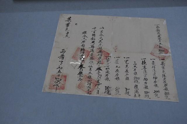 丙蒲月初五日給榮華的收帳單藏品圖，第1張