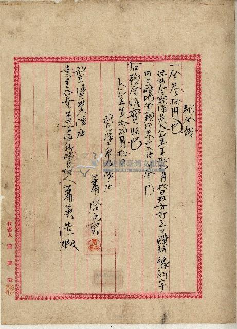 大正五年蕭啓貴預金證藏品圖，第1張