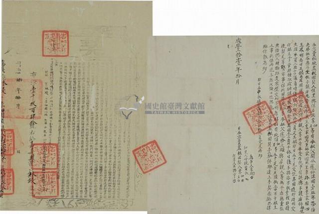 咸豐十一年李文等二人仝立賣杜絕盡根園契（含契尾）藏品圖，第1張