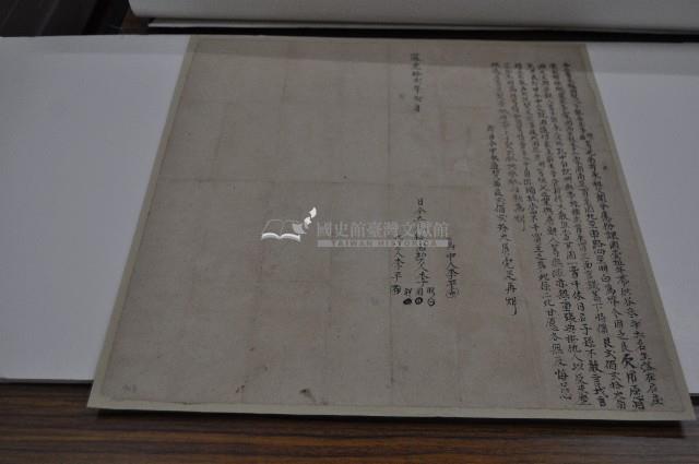 道光十二年李聘等三人仝立賣盡根園契藏品圖，第1張