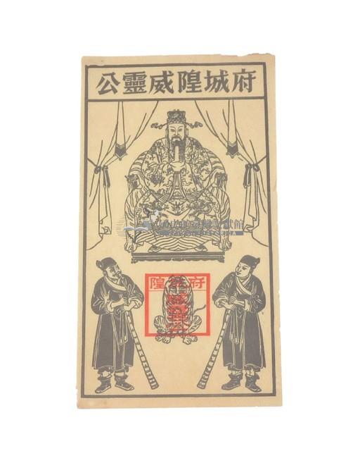 符牒藏品圖，第1張