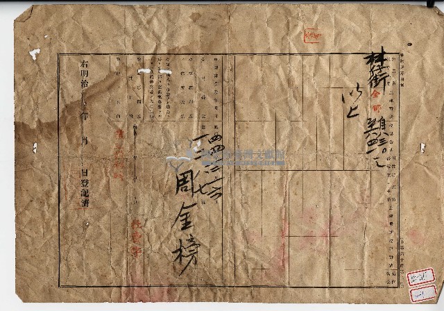 明治四十四年周金榜土地權利申報書藏品圖，第1張
