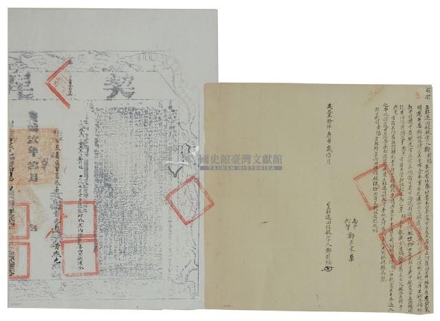 咸豐十年鄭引福立杜退田租銀字；光緒十三年布字參萬伍佰貳拾柒號右給彰化縣業戶黃熙光之契尾藏品圖，第1張