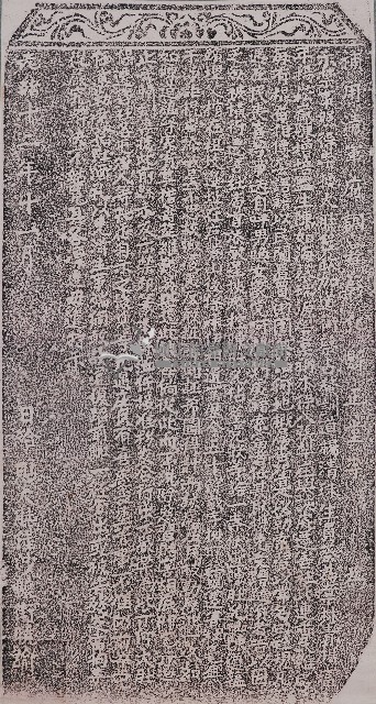 嚴禁棍番勒索惡習碑記拓本藏品圖，第1張