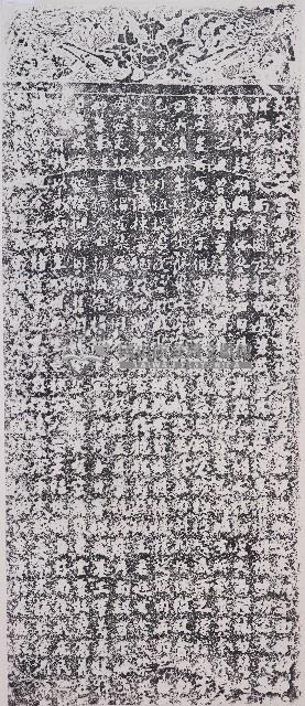 改築咸安宮碑記拓本藏品圖，第1張