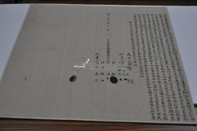 明治三十六年張虧等二人立賣杜絕盡根園契字藏品圖，第1張