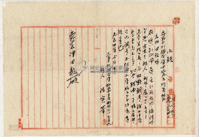 大正四年陳實華請願書藏品圖，第1張