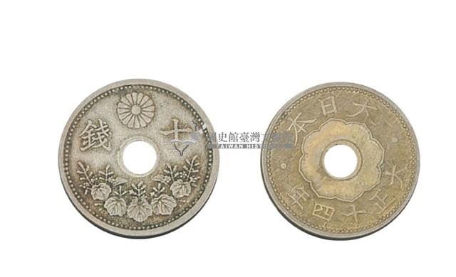 大正十四年發行面值十錢銅幣藏品圖，第1張