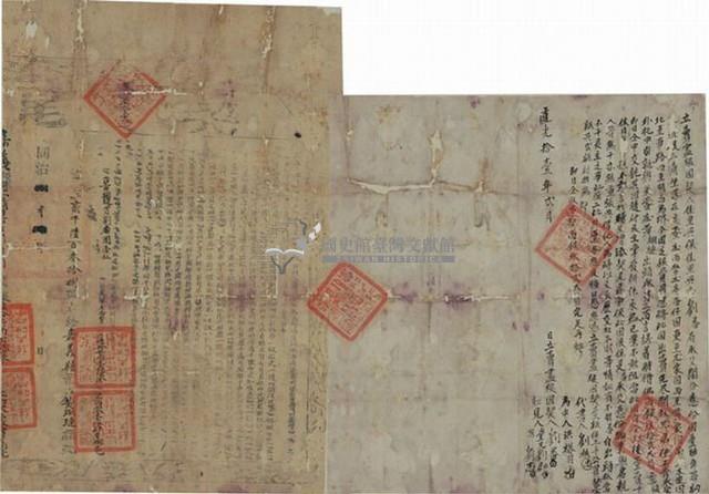 道光十一年劉番立賣盡根園契（含契尾）藏品圖，第1張