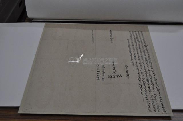 嘉慶七年李元等仝立典園契字藏品圖，第1張