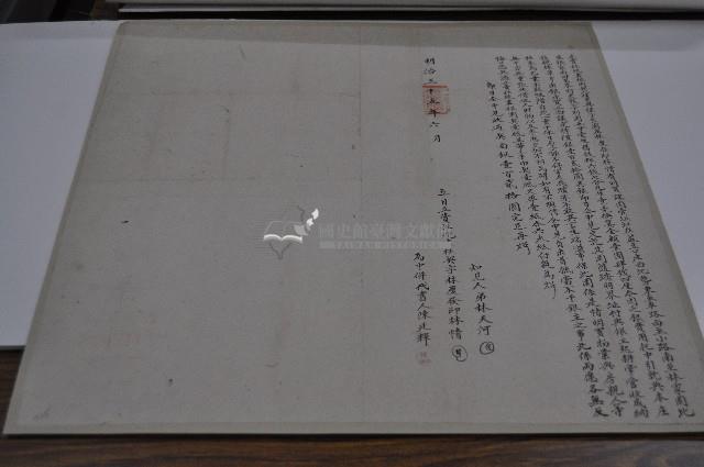 明治三十五年林慶發立賣杜絕盡根園契藏品圖，第1張
