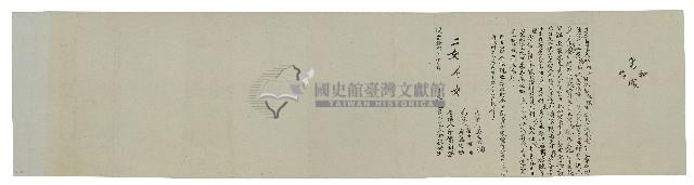 同治十二年邱祖安立進贅字藏品圖，第1張