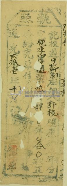 道光二十一年十月北山脚庄佃人郭桃納租完單付給執照藏品圖，第1張