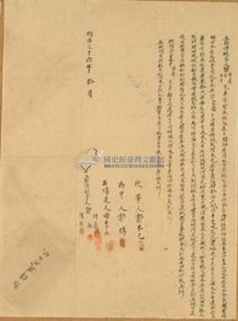 明治三十六年十月社苓庄郭博義、郭扁、郭博寿胎借銀字藏品圖，第1張