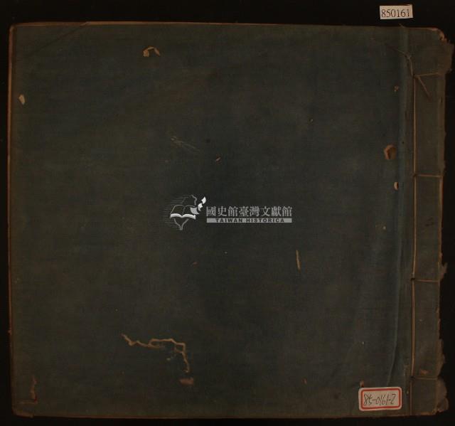 共進商會帳冊封面與內頁藏品圖，第1張