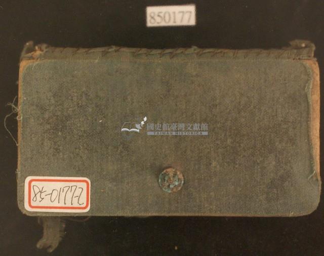 藍色封皮扣夾記事本藏品圖，第1張