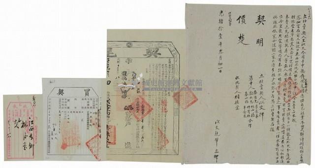 光緒十一年王以文立杜賣契藏品圖，第1張