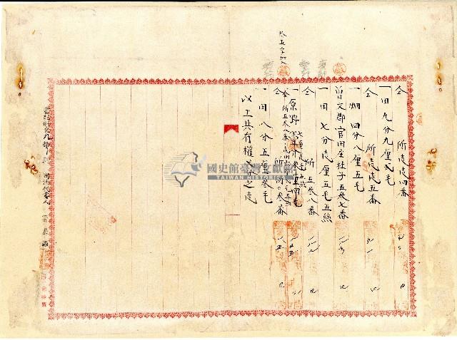 大正十五年許大德賣渡證藏品圖，第1張