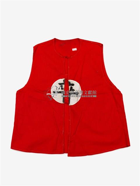 紅色無袖卒服藏品圖，第1張