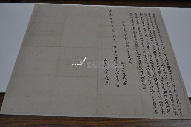 道光十七年曾俻立賣絕盡根園契藏品圖，第1張