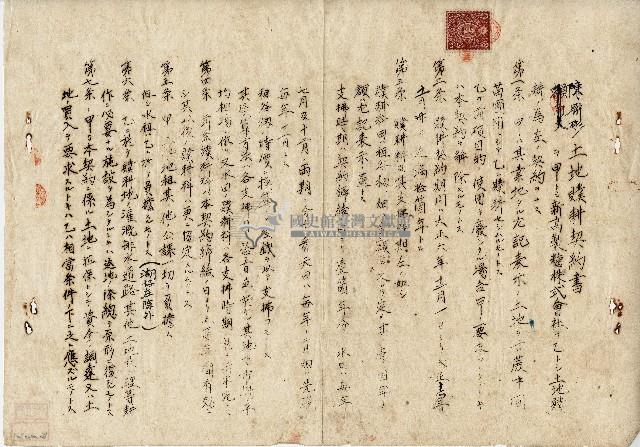 大正六年陳聯彬、賴尚文土地贌耕契約書藏品圖，第1張