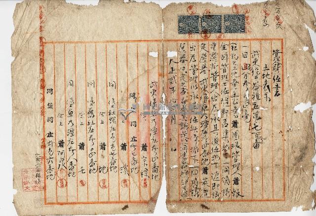 大正二年蕭宗標管理人選任書藏品圖，第1張