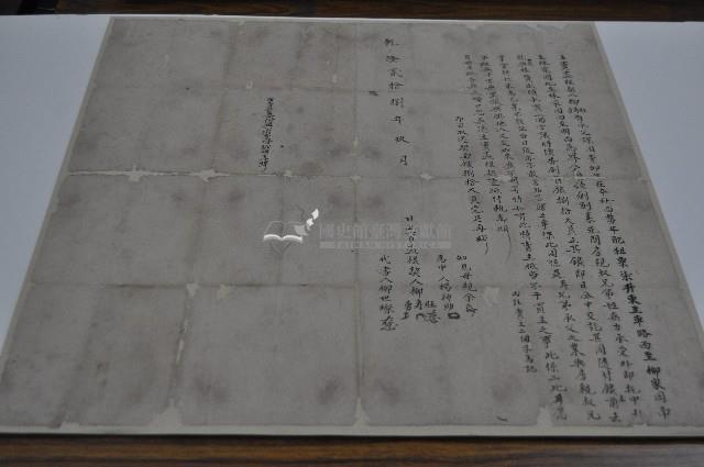 乾隆二十八年柳旺等三人立賣盡根契藏品圖，第1張