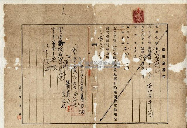 大正六年蕭伯海借用金證書藏品圖，第1張