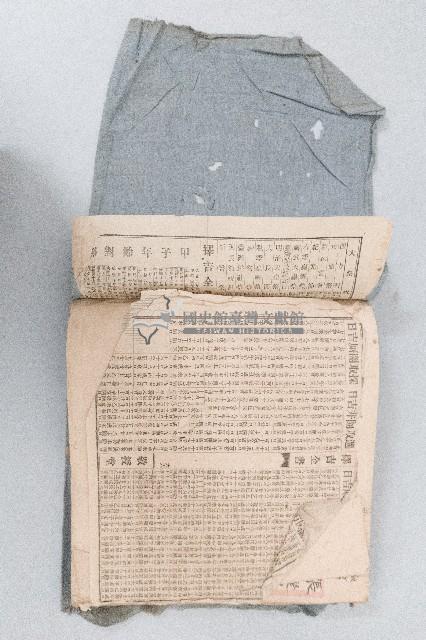 大正七年帳簿藏品圖，第1張