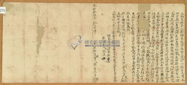 光緒十六年十月中心埔庄劉福來胎生銀字藏品圖，第1張