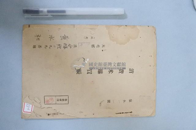 消費米購買帳藏品圖，第1張