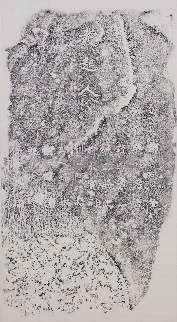 建立辜煥章翁頌德碑發起人名錄拓本藏品圖，第1張