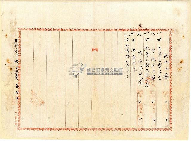 昭和三年許大德賣渡證藏品圖，第1張