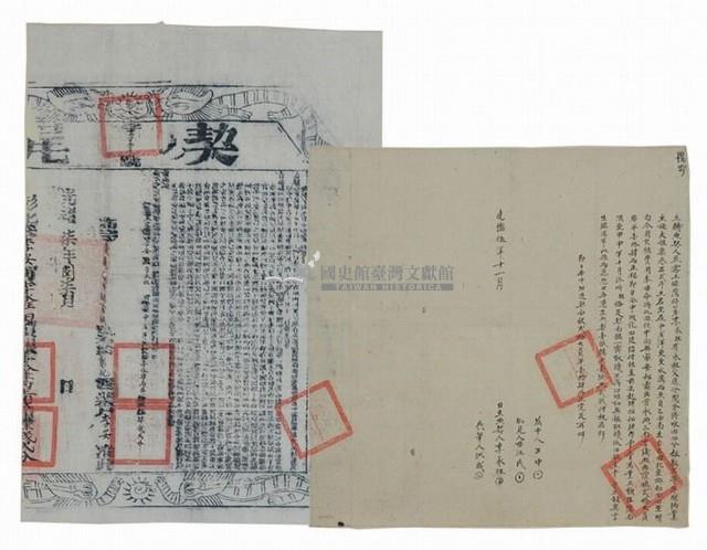 光緒五年李承旺立轉典契藏品圖，第1張