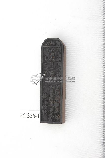 文林閣籤詩版藏品圖，第1張