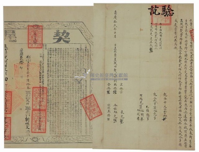 嘉慶十九年劉賜興等立杜賣盡根田契藏品圖，第1張