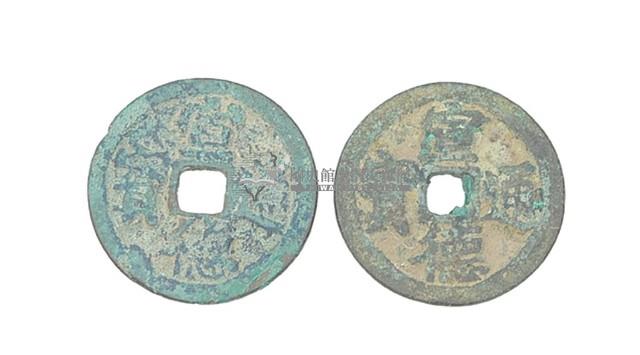 明宣宗宣德年間製造兩枚宣德通寶制錢藏品圖，第1張