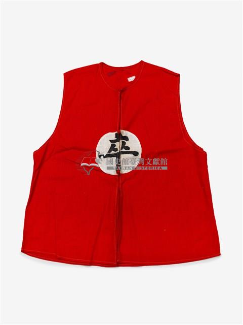 紅色無袖卒服藏品圖，第1張