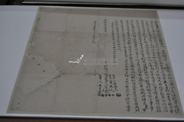 光緒七年李柒等三人仝立賣杜絕盡根園契字藏品圖，第1張