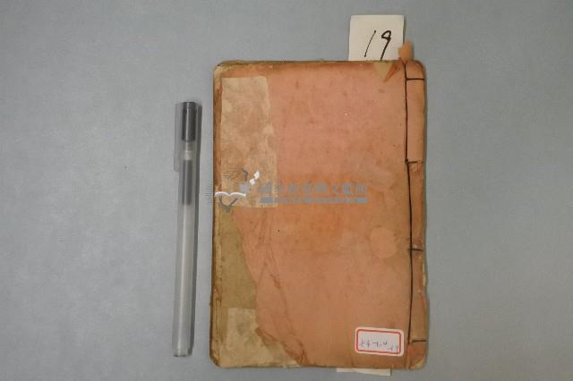 文元陳記帖式藏品圖，第1張