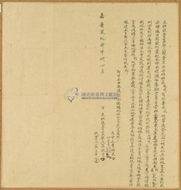 嘉慶二十四年莊抱立杜絕賣盡契藏品圖，第1張